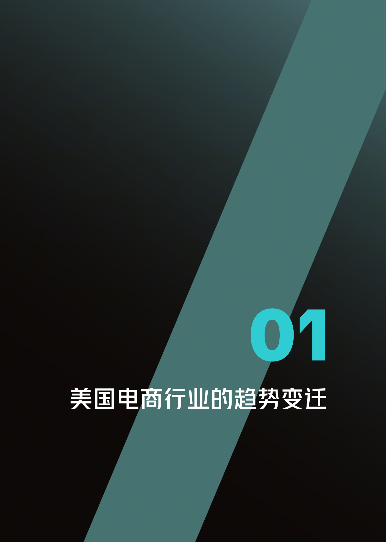2026年TikTokShop美区ACE商家经营方法论白皮书-TikTokShop.pdf_第4页