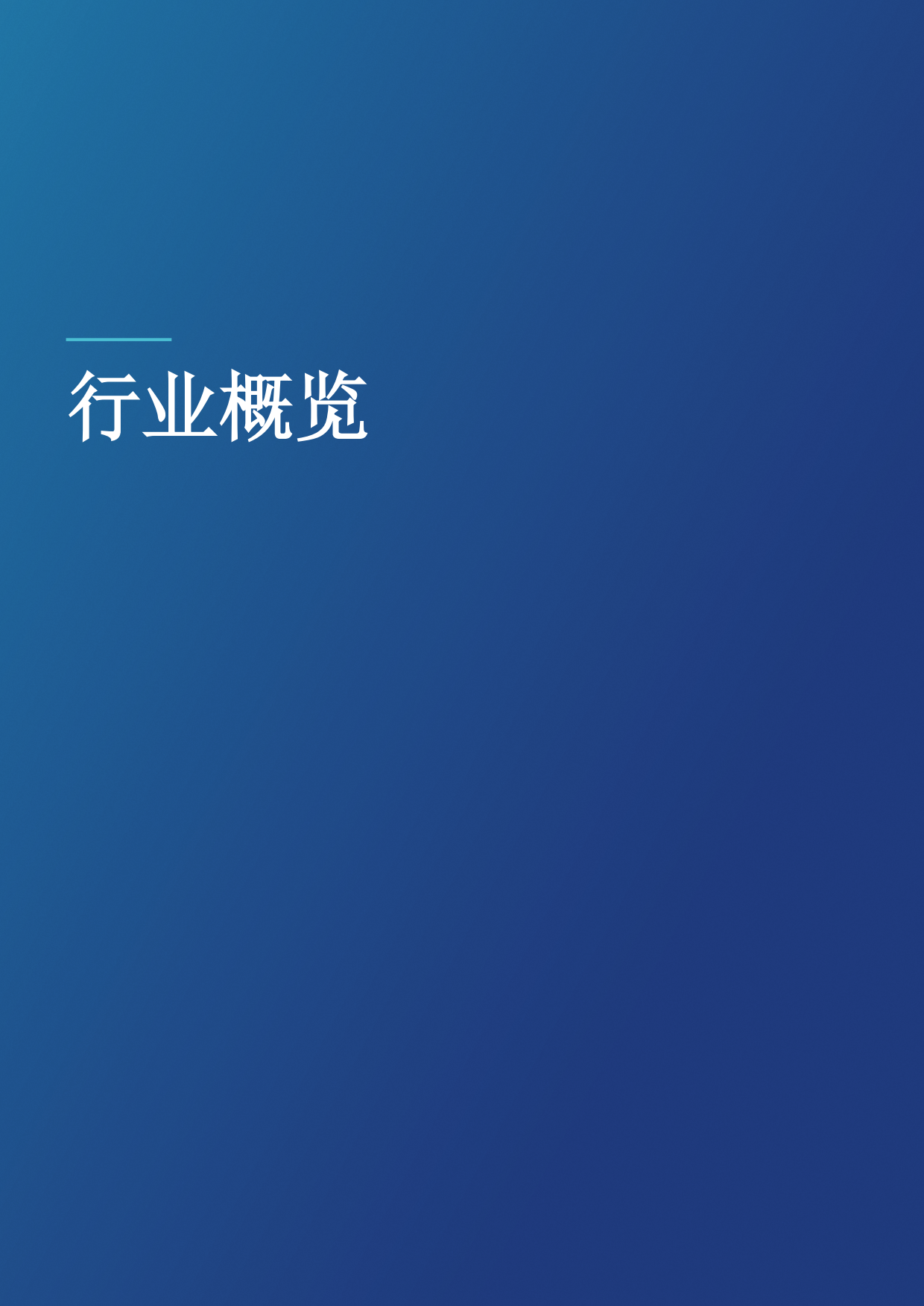 酒店50：2026年度最有价值及实力最强的酒店品牌报告-Brand Finance.pdf_第6页