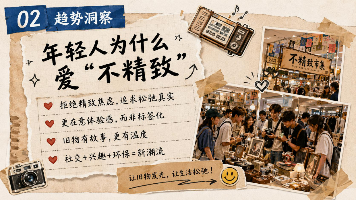 2026创意不精致市集跳蚤市场旧书换物社交活动方案.pdf_第2页
