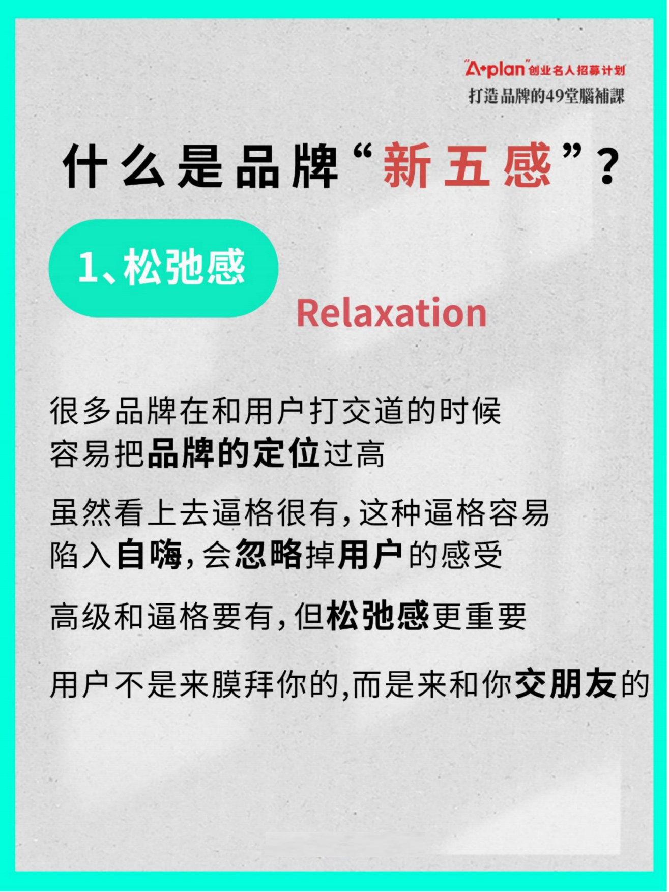 品牌五感和新五感.pdf_第10页