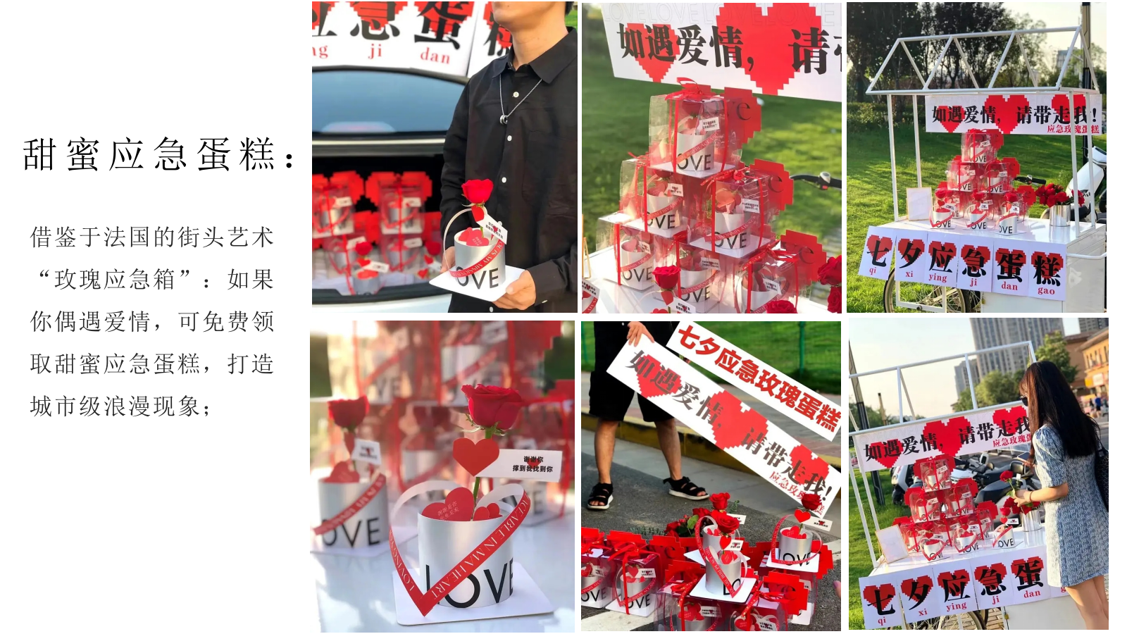 2026七夕情人节暖场合集互动游戏DIY手工.pptx_第10页