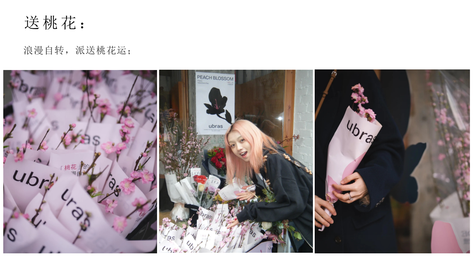 2026七夕情人节暖场合集互动游戏DIY手工.pptx_第6页