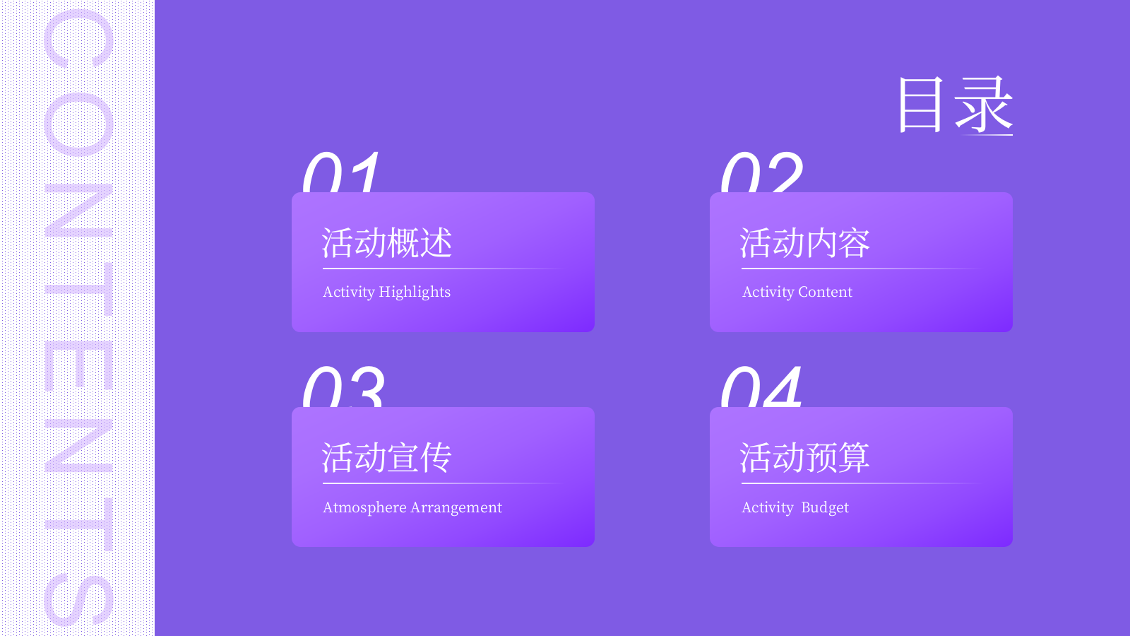 2026商业购物中心暑期全民参赛月全龄多主体系列赛事嘉年华活动方案.pptx_第2页