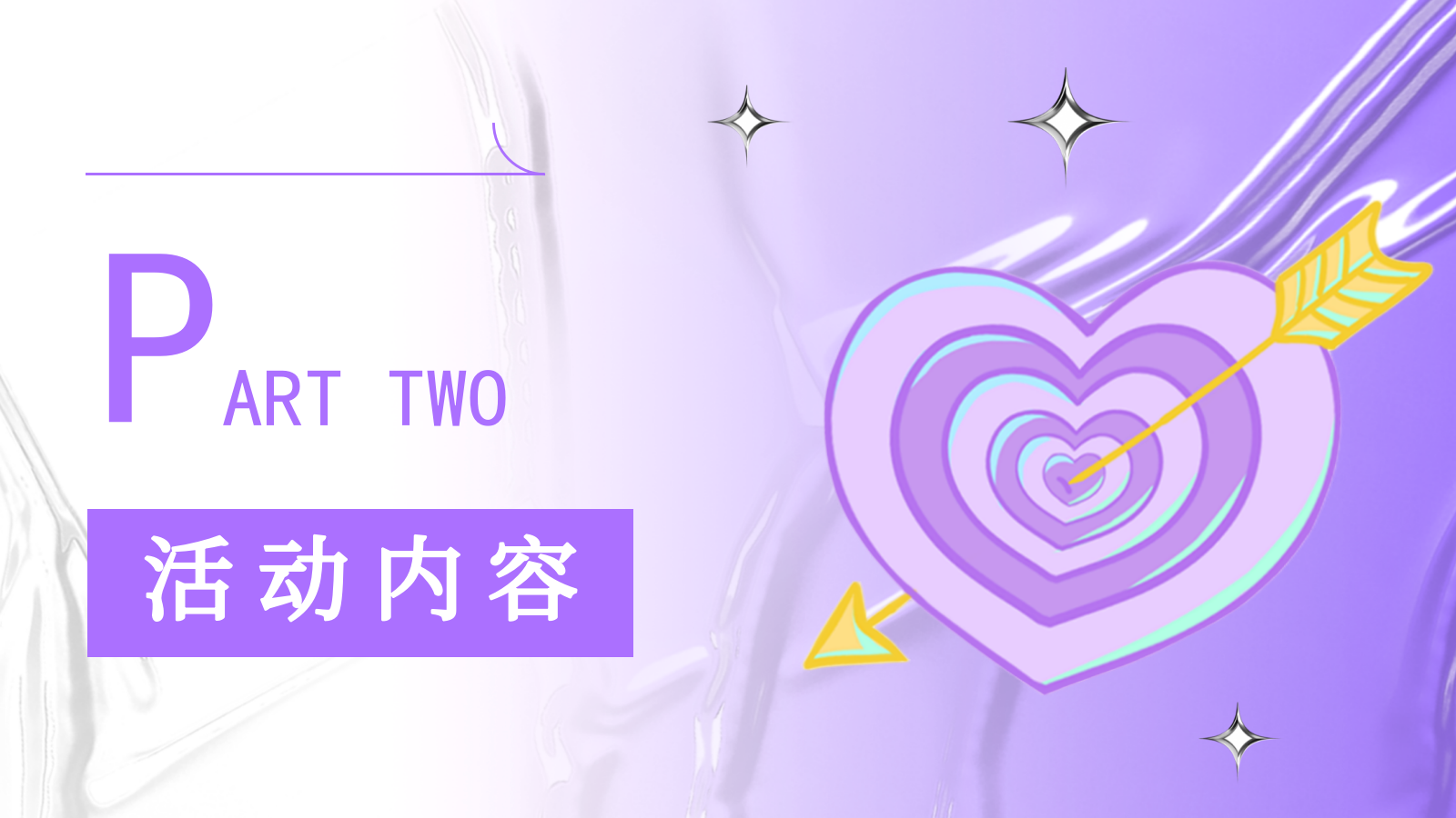 2026商业购物中心暑期全民参赛月全龄多主体系列赛事嘉年华活动方案.pptx_第7页