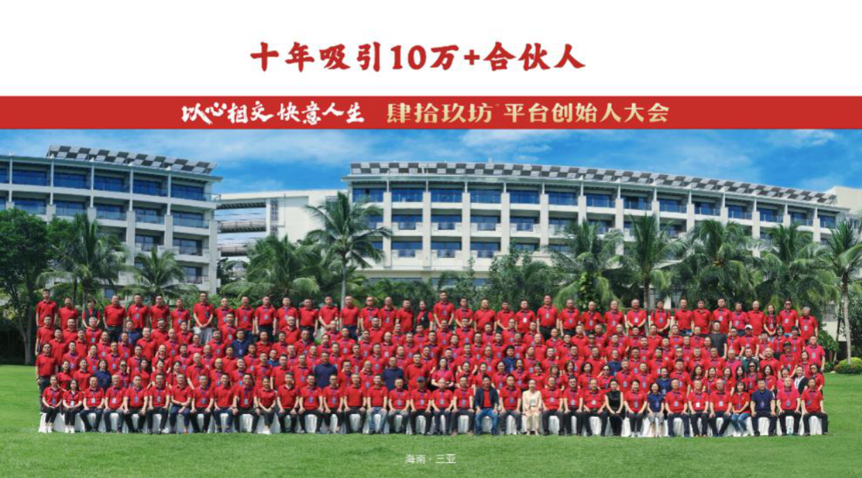 2025肆拾玖坊酒业品牌简介.pdf_第6页