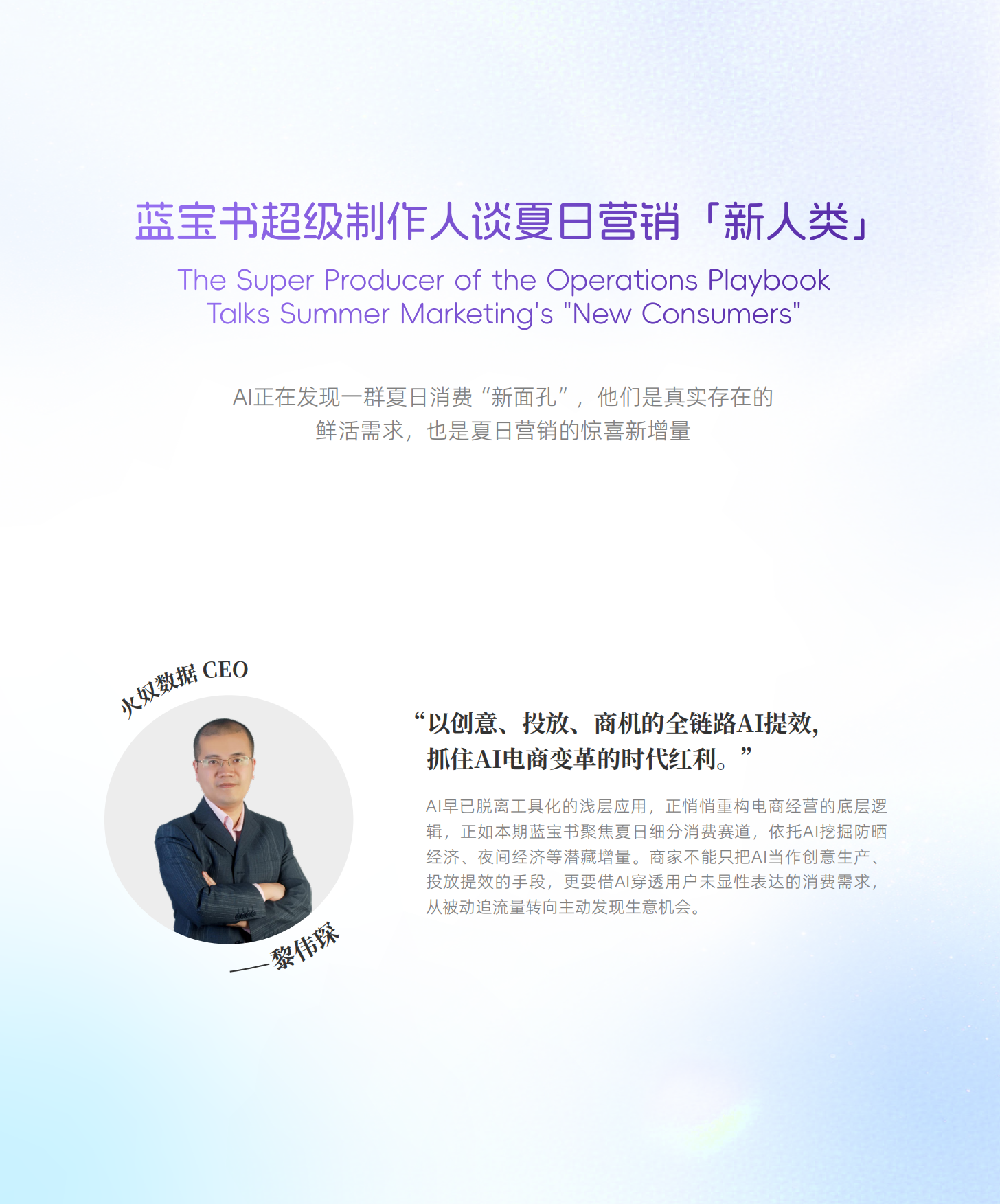2026经营蓝宝书7月刊.pdf_第3页