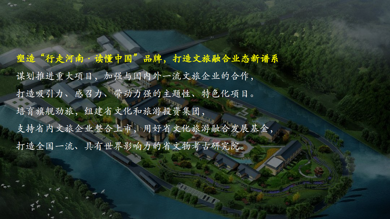 2026城市文旅年度美好生活季活动规划案.pdf_第3页