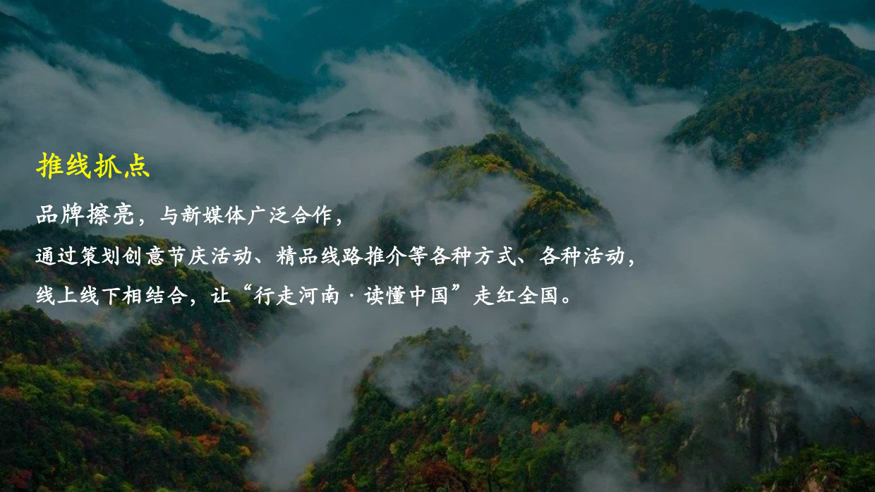 2026城市文旅年度美好生活季活动规划案.pdf_第4页