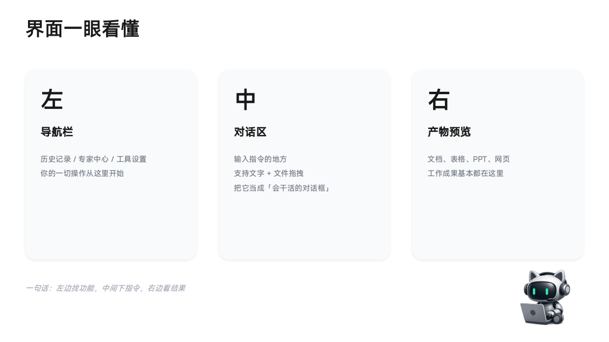 2026WorkBuddy实战教学·广告营销版.pdf_第6页