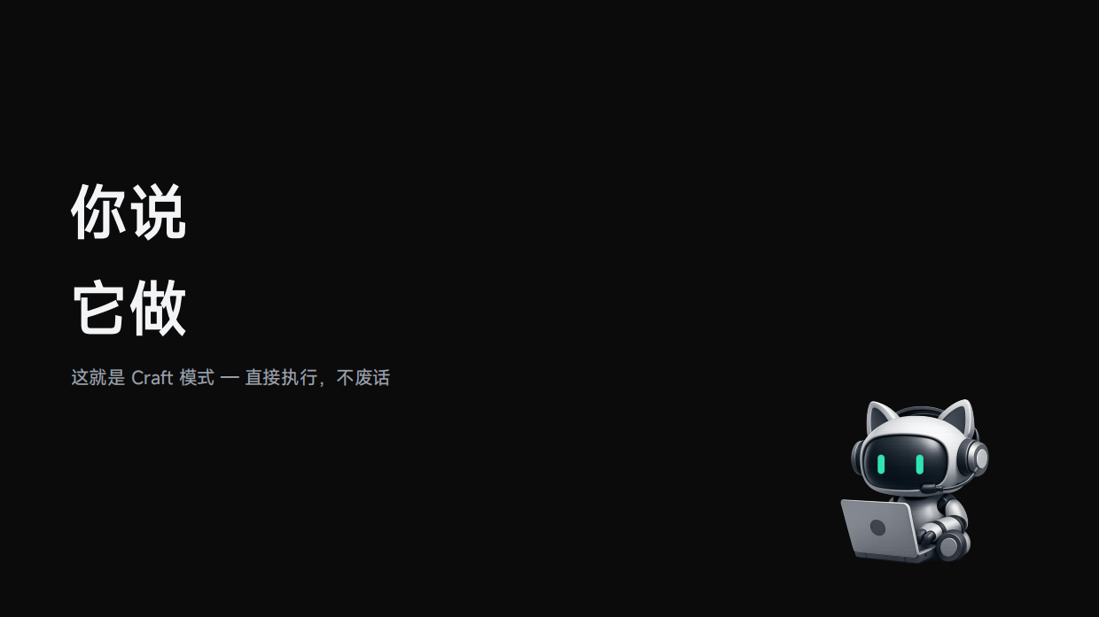 2026WorkBuddy实战教学·广告营销版.pdf_第9页