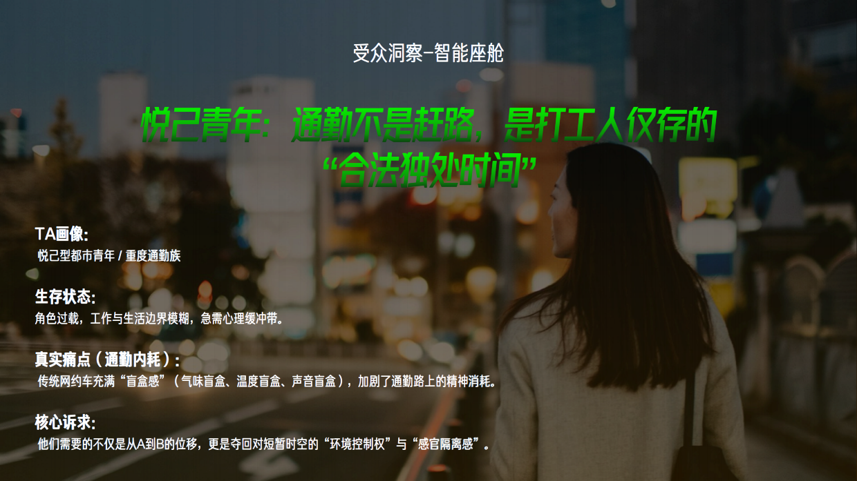 2026曹操出行全年乘客品牌传播方案 .pdf_第8页