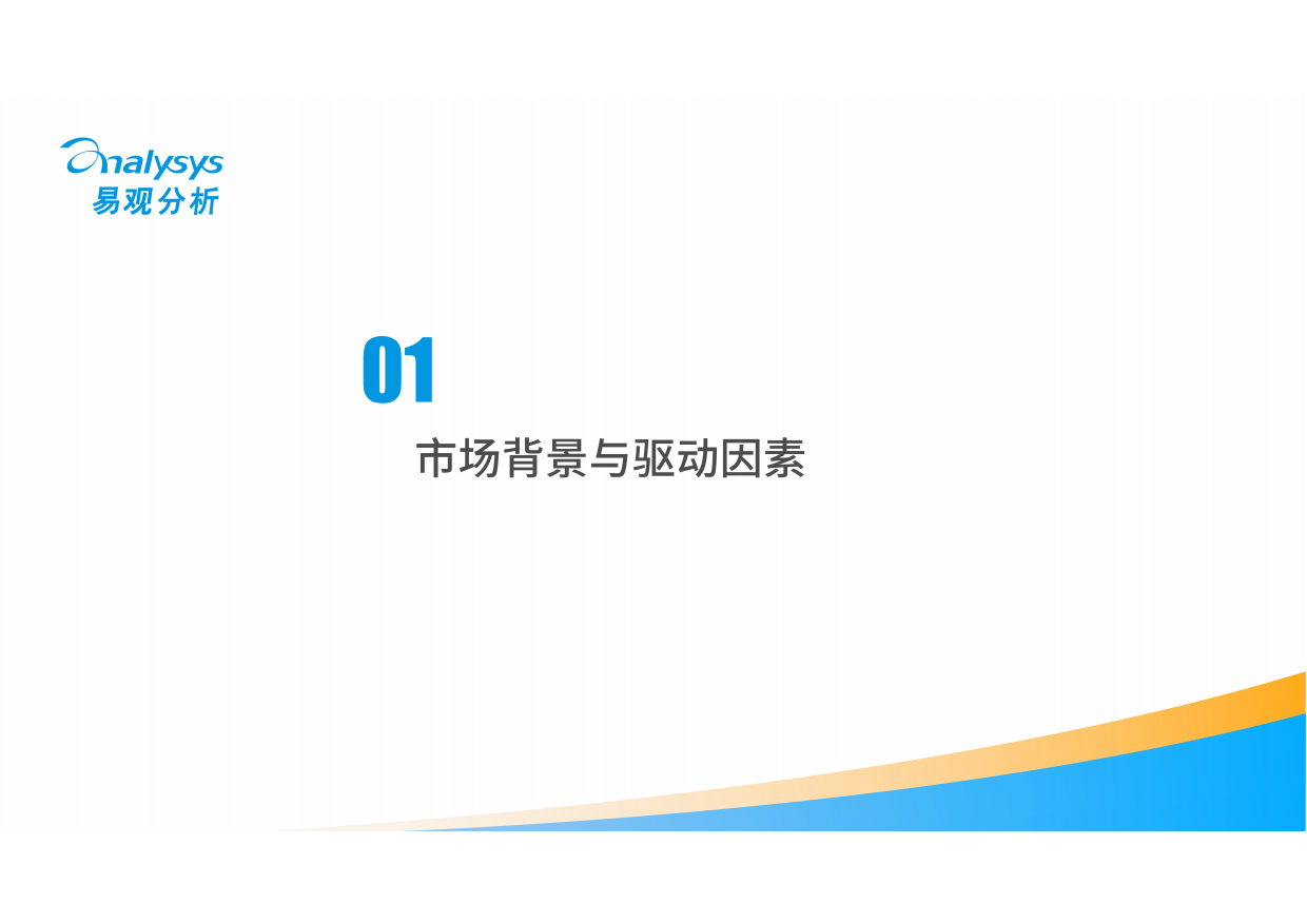 2025年中国AI健康管理细分赛道规模结构图