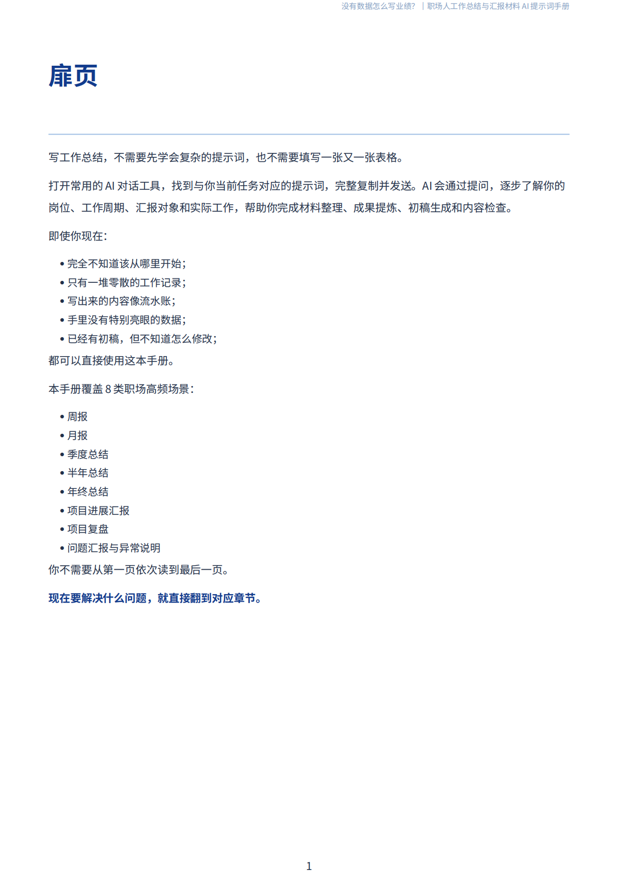 没有数据时九类成果证据类型图解