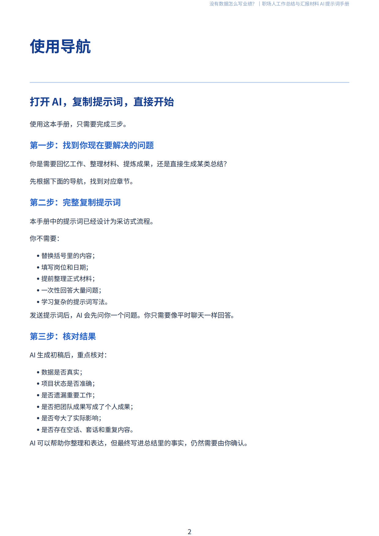AI工具分工建议:千问、Kimi、智谱清言、DeepSeek适用场景