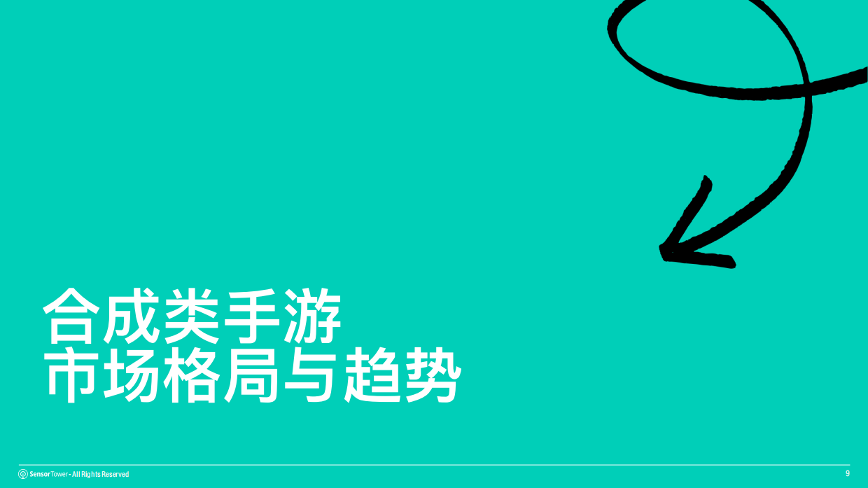 2026年全球合成手游市场洞察报告-SensorTower.pdf_第9页