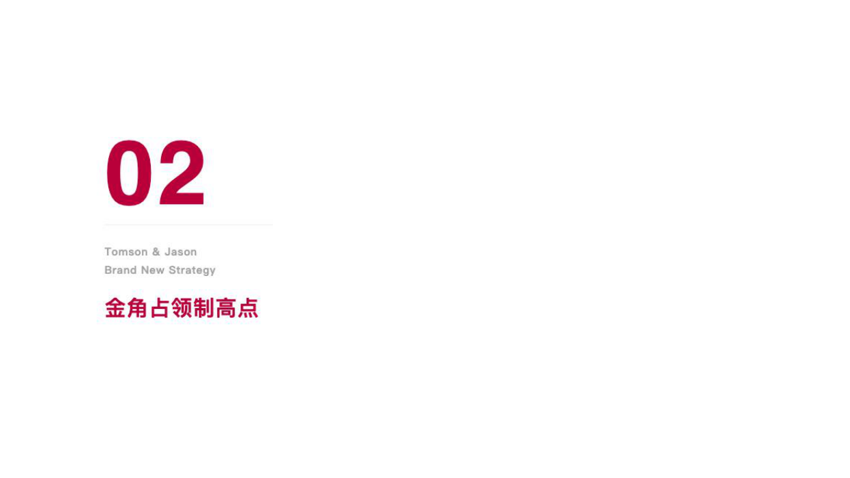 2024内衣品牌抖音营销策略.pdf_第10页