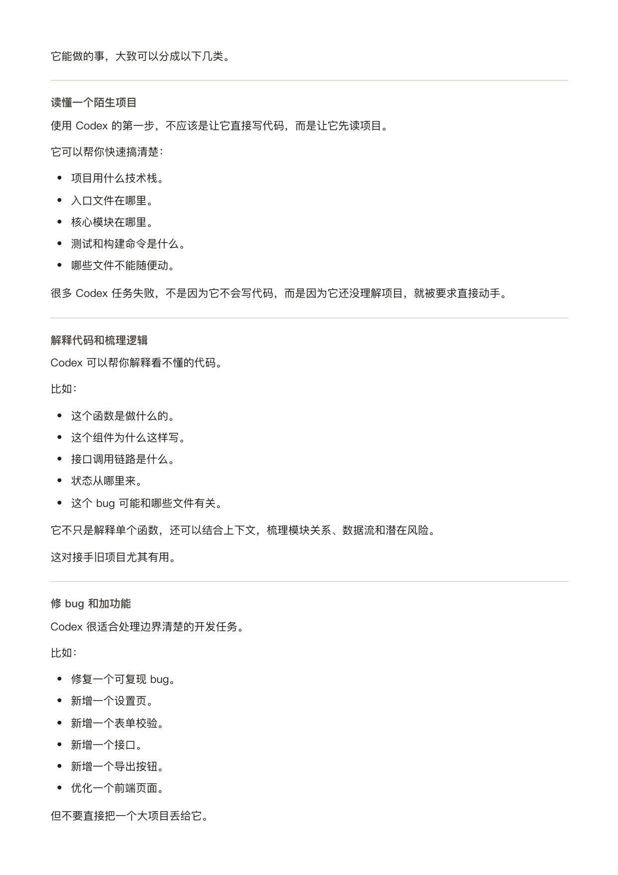 2026从安装到实战案例的全链路使指南-ChatGPT橙皮书.pdf_第9页