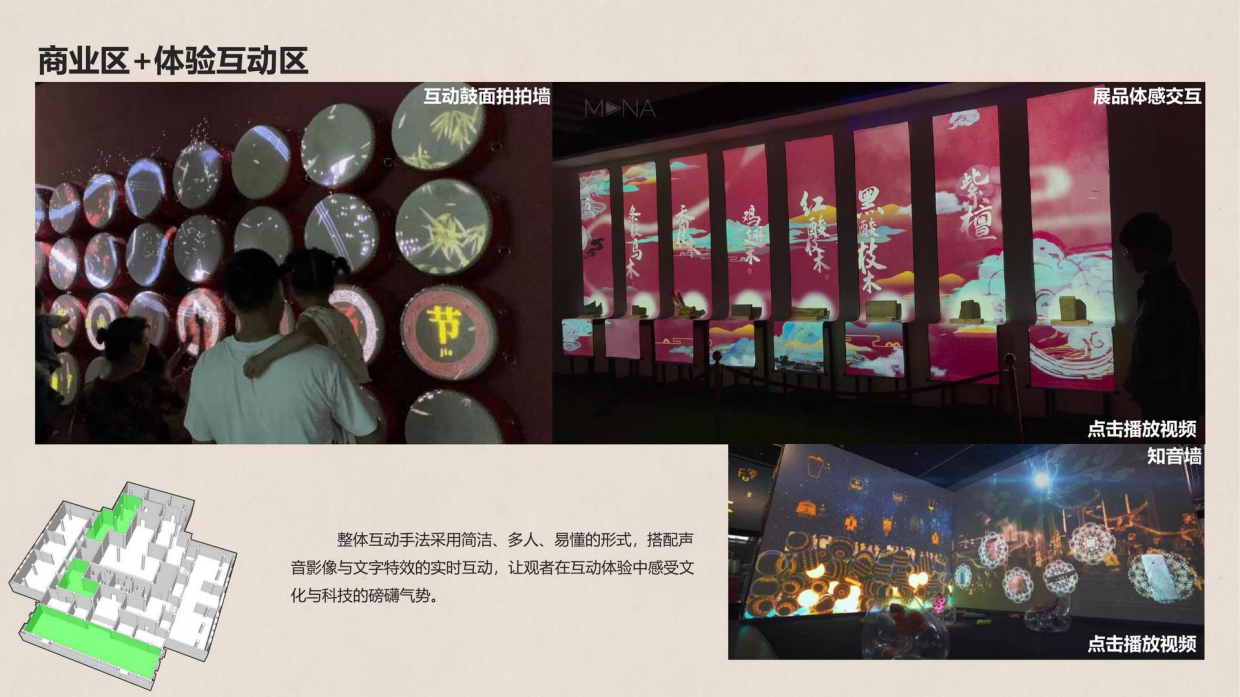 2025滕王阁文旅景区数字化沉浸式虚拟现实空间设计规划方案.pdf_第10页