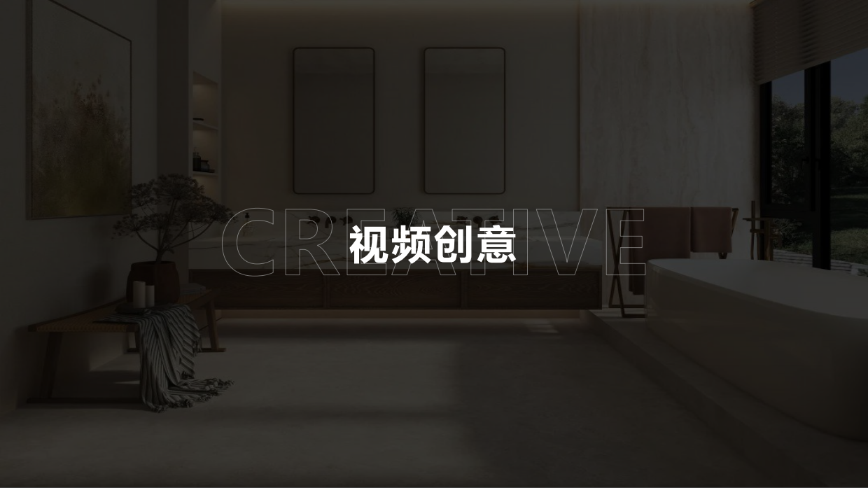 2026诺贝尔瓷砖品牌宣传片创意方案.pdf_第7页