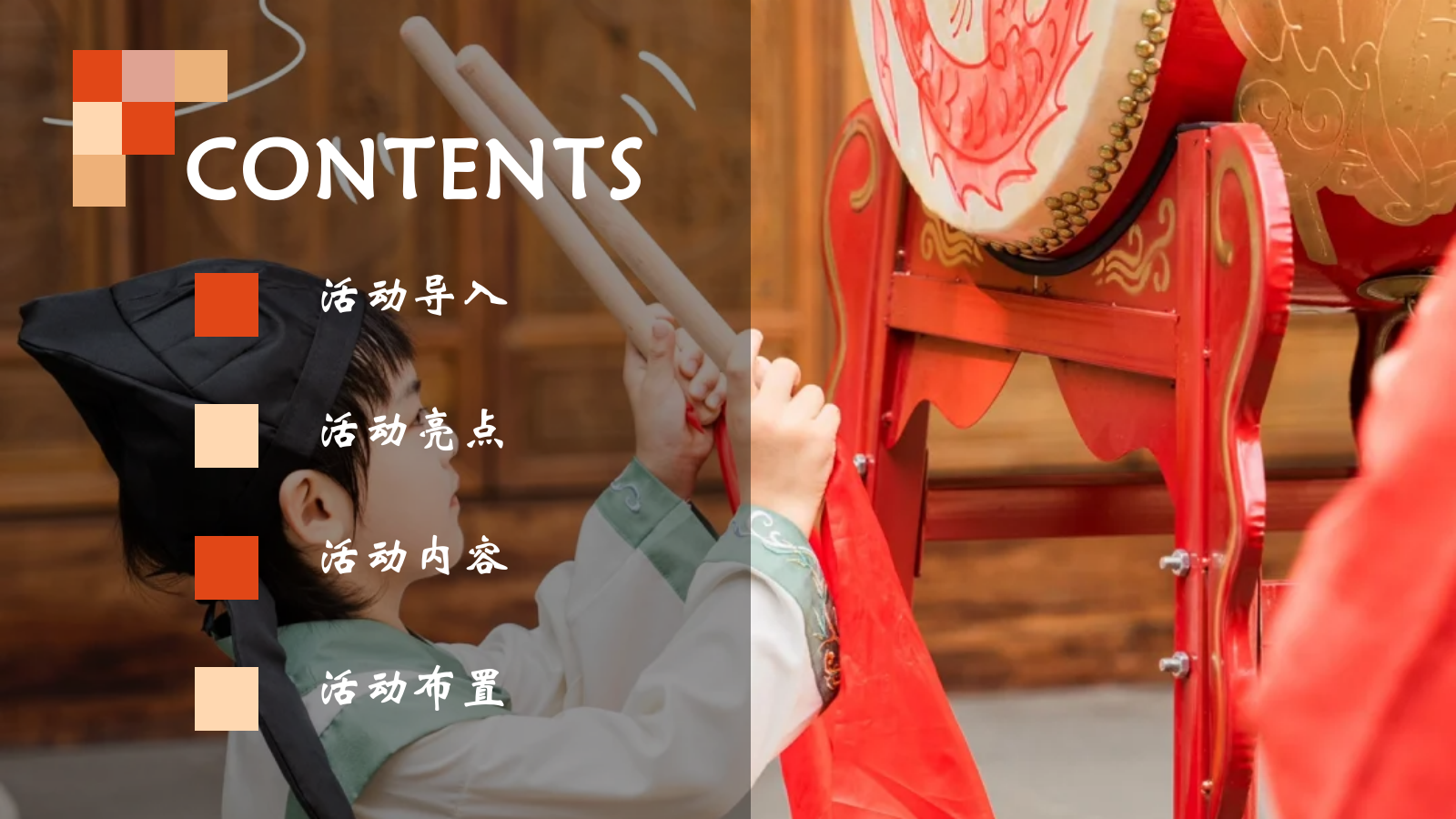 2026书韵国风·朱砂启智幼儿园小学国风开笔礼开学典礼活动方案.pptx_第2页