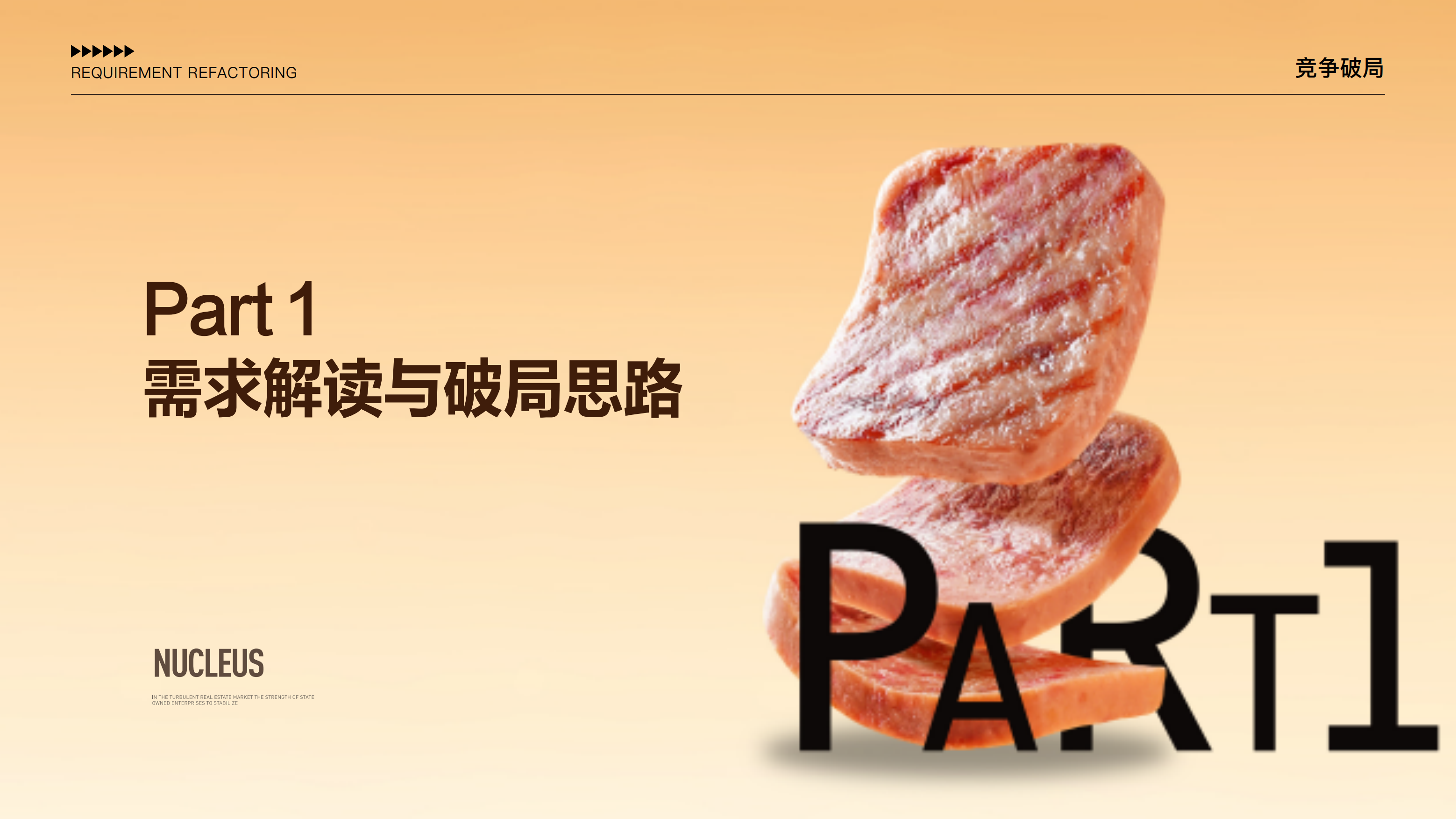 双汇2026年全域数字营销方案.pdf_第2页