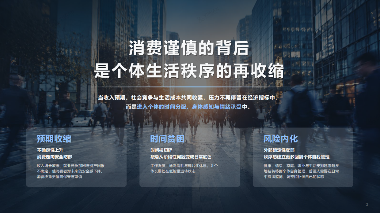 2026日韩零食饮料爆品趋势洞察报告-一面.pdf_第3页