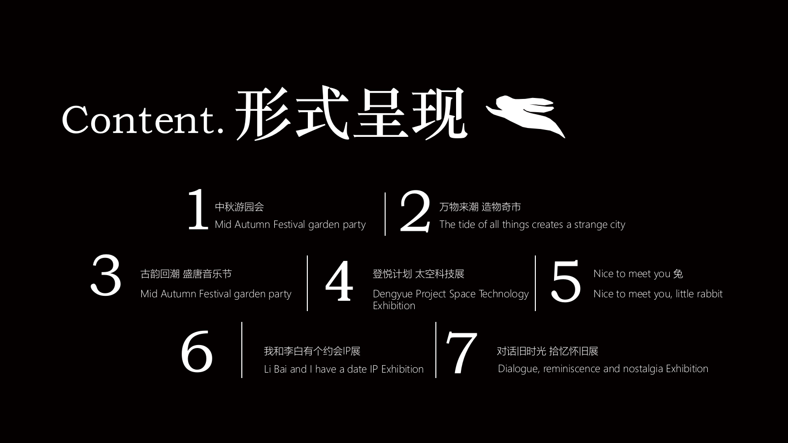 2023商场地产9月-10月中秋&国庆主题暖场活动推荐方案.pptx_第6页