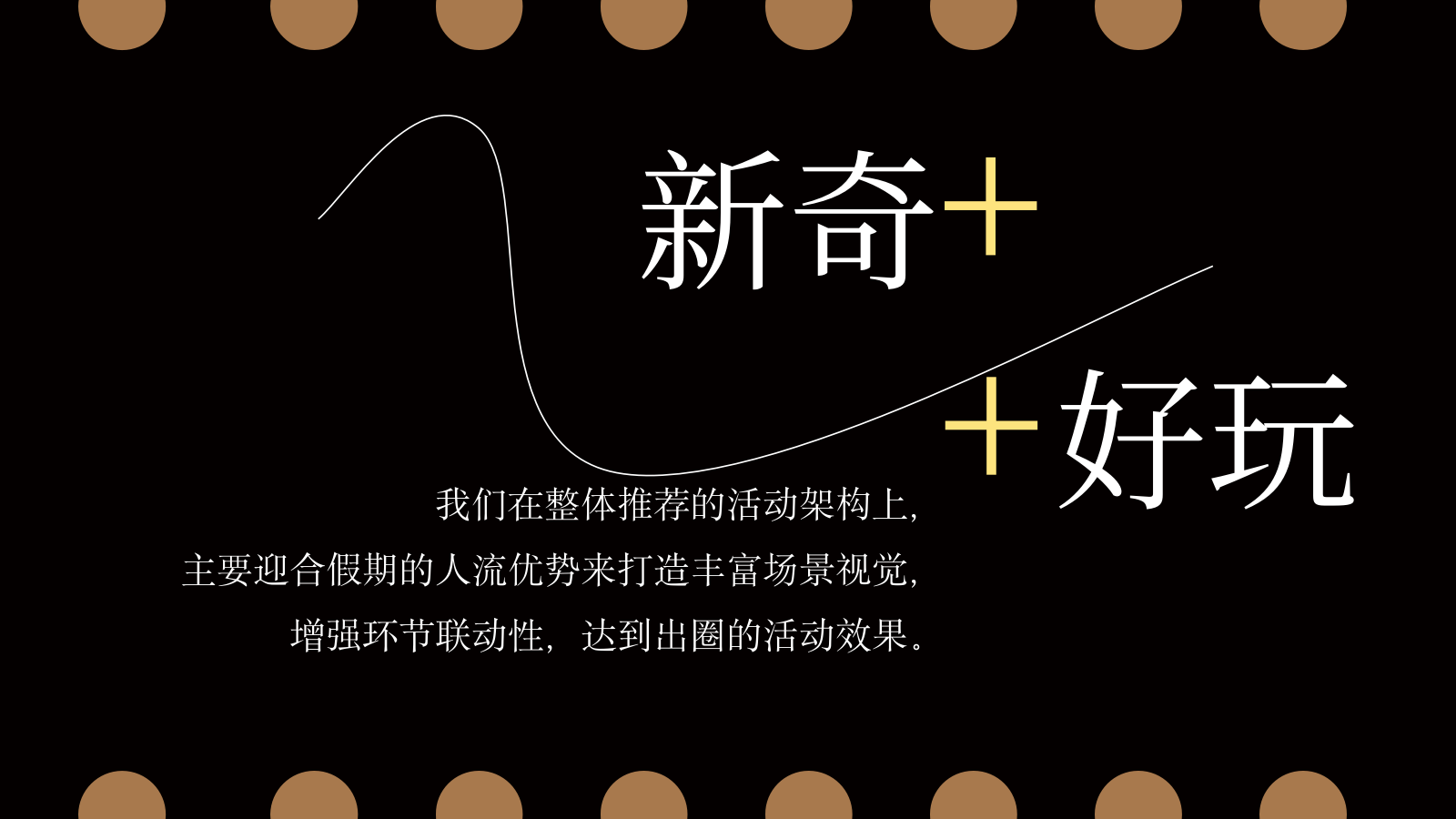 2023商场地产9月-10月中秋&国庆主题暖场活动推荐方案.pptx_第7页