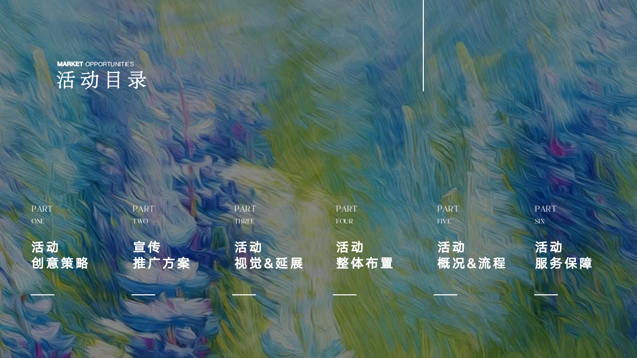 2026龙湖商业街区龙湖 夏日嬉游 水漾欢肆夏日亲子萌宠玩水主题活动方案.pdf_第2页