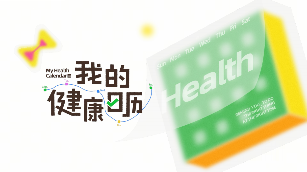 2026巨量引擎主题IP我的健康日历招商方案.pdf