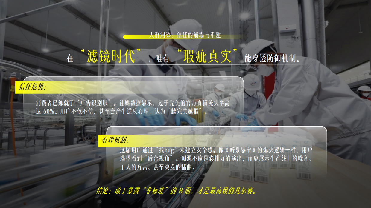 伊利2026整合营销项目策划方案.pdf_第10页