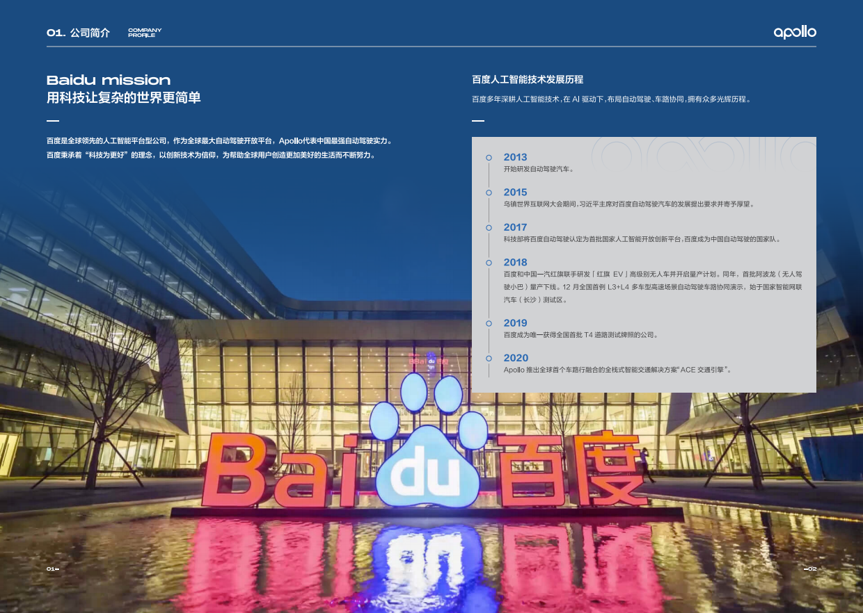 智慧稽核三位一体方案与车路协同自由流收费图