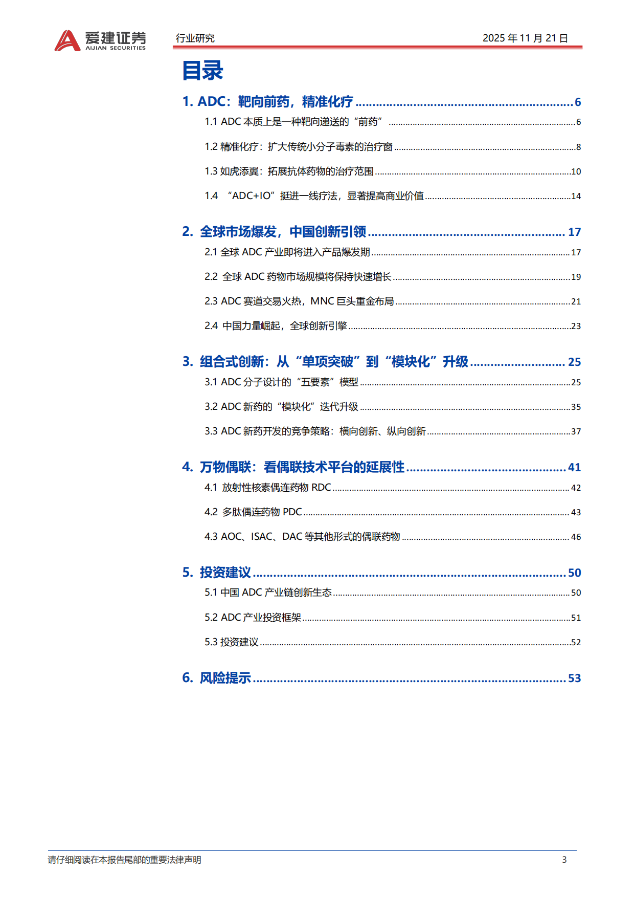 中国ADC出海BD交易与License-out金额增长图