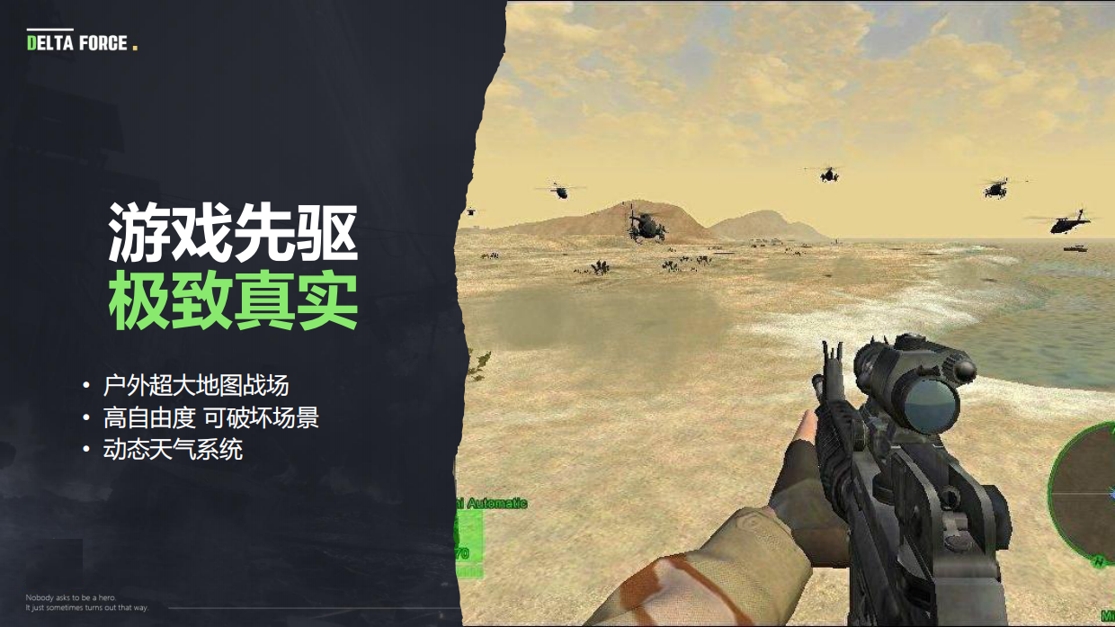 2026游戏《三角洲行动》产品介绍.pdf_第6页
