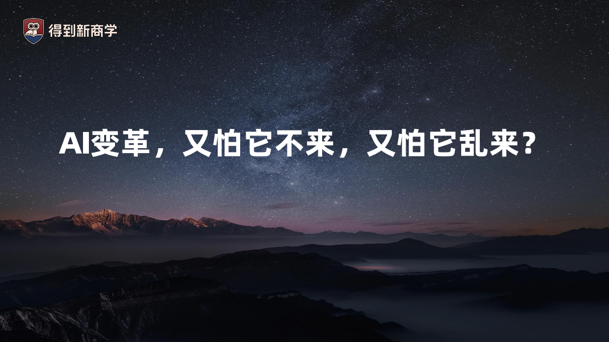 AI时代，老板必须做的五件事.pdf_第5页