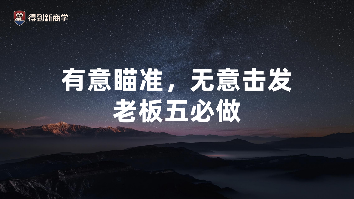 AI时代，老板必须做的五件事.pdf_第7页