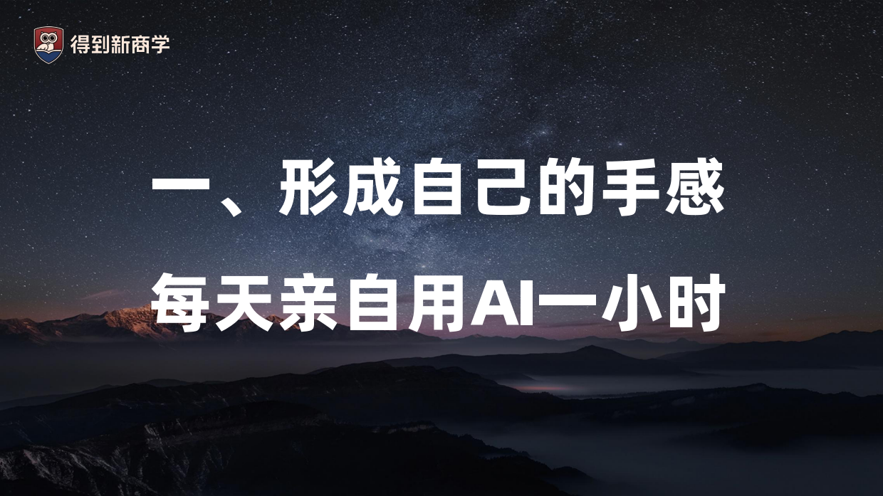AI时代，老板必须做的五件事.pdf_第8页