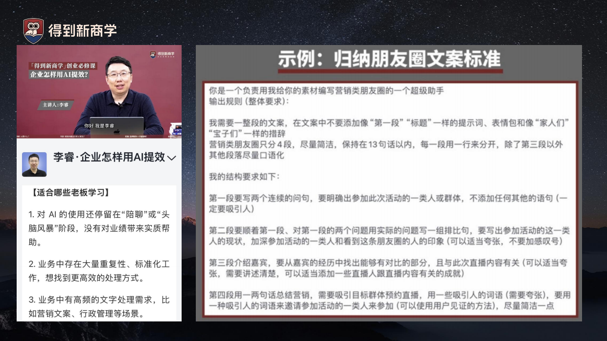 AI时代，老板必须做的五件事.pdf_第9页