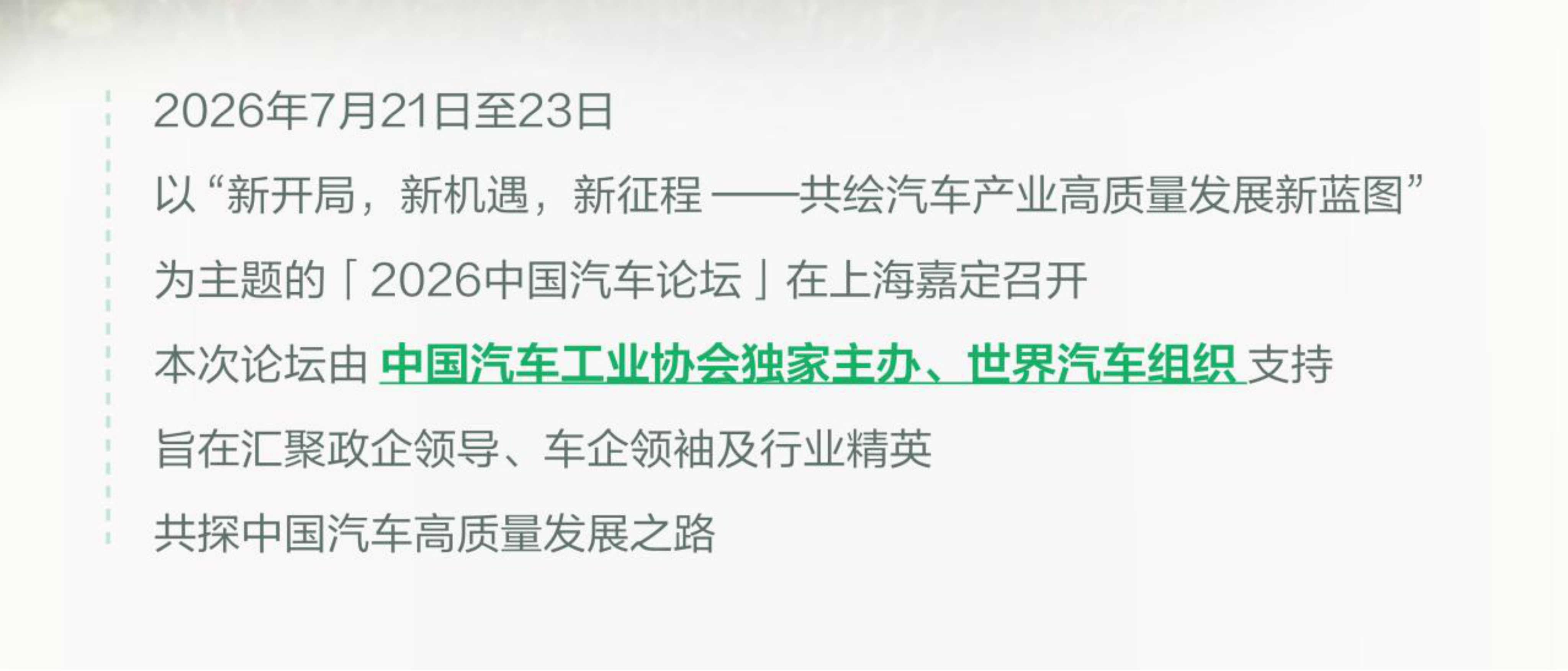 2026小红书共探车生活行业增长.pdf_第2页