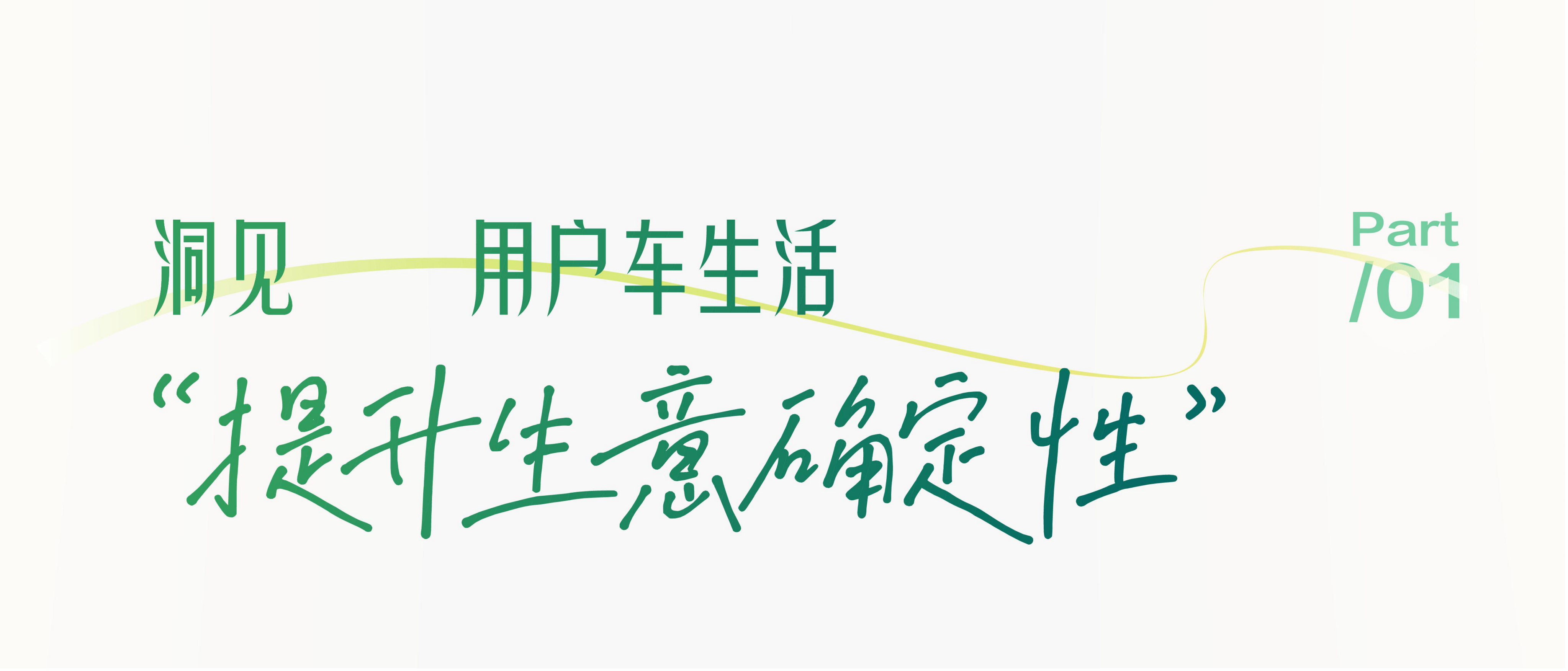 2026小红书共探车生活行业增长.pdf_第3页