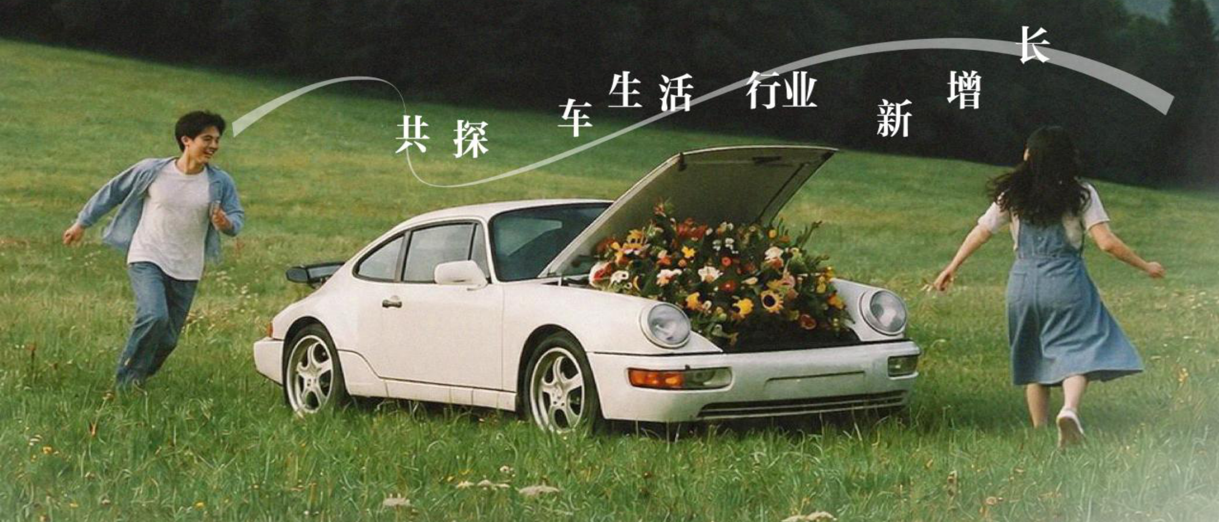 2026小红书共探车生活行业增长.pdf