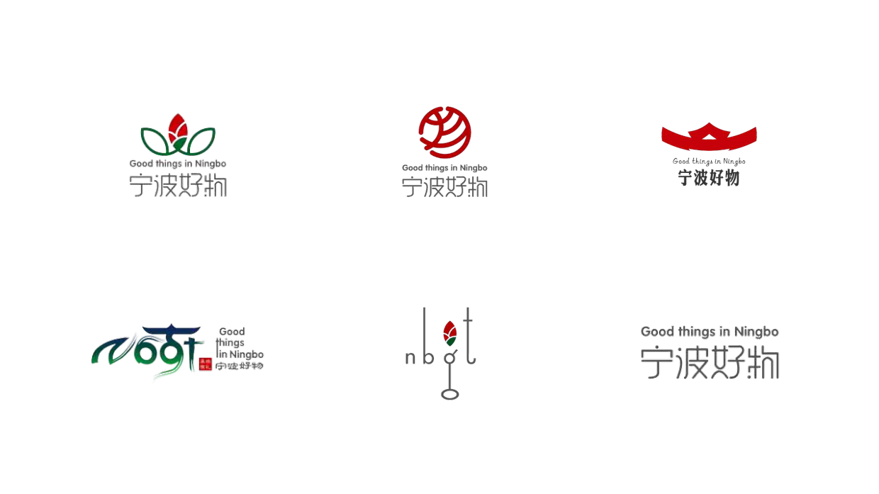 2026宁波城市文化文创IP产品品牌策划案.pdf_第5页