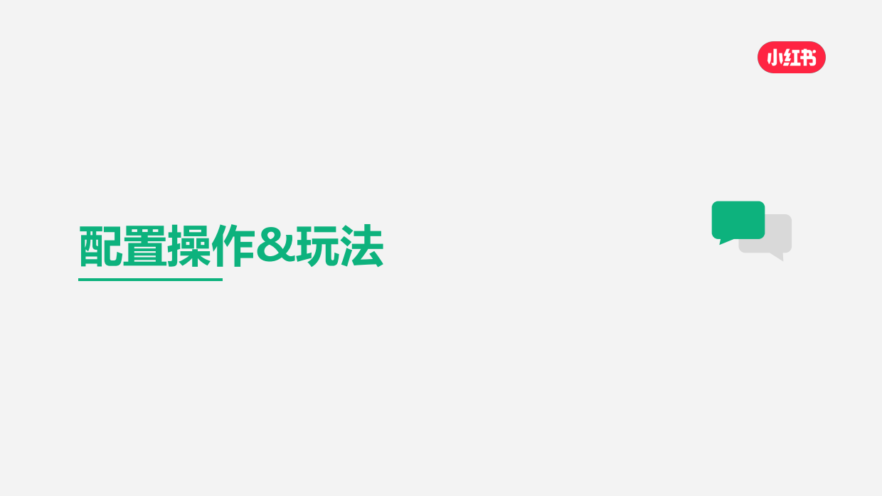 私信通AI小助手产品介绍.pdf_第7页