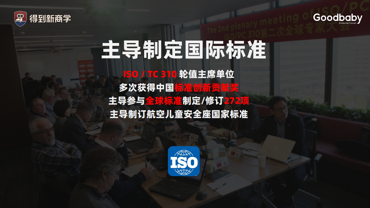好孩子：AI驱动实业增长-得到.pdf_第5页