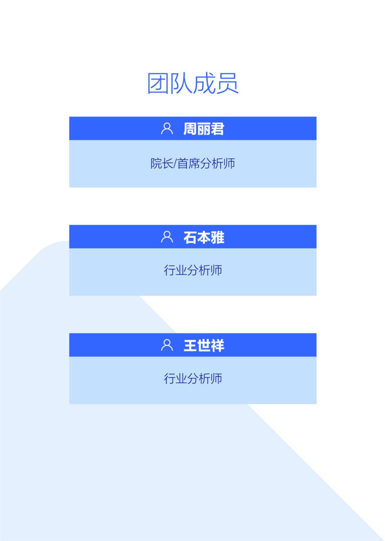 高频迭代导致六成多消费者有意延迟购车车型迭代周期洞察报告2026-易车.pdf_第2页
