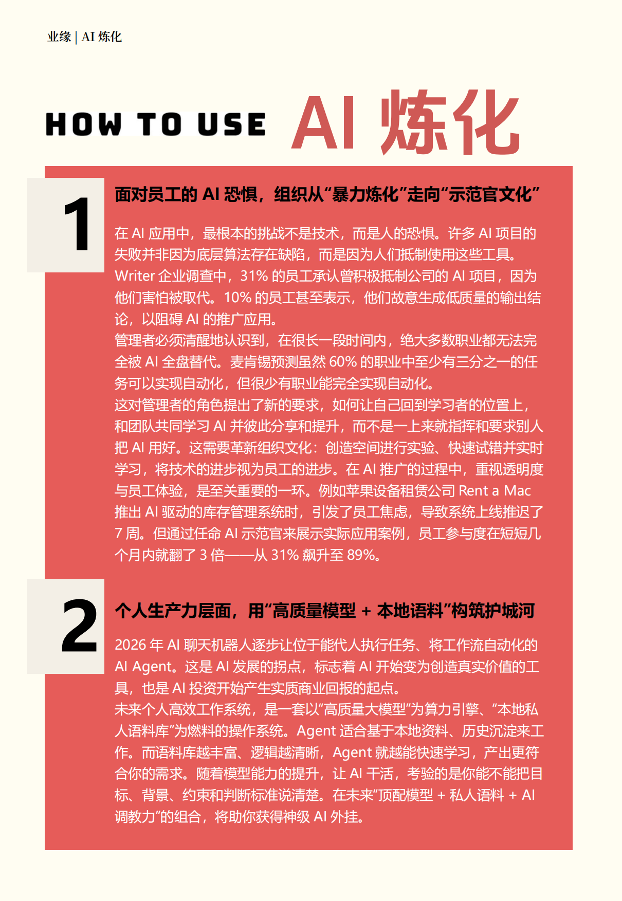2026大社交趋势观察报告-袤则咨询.pdf_第9页