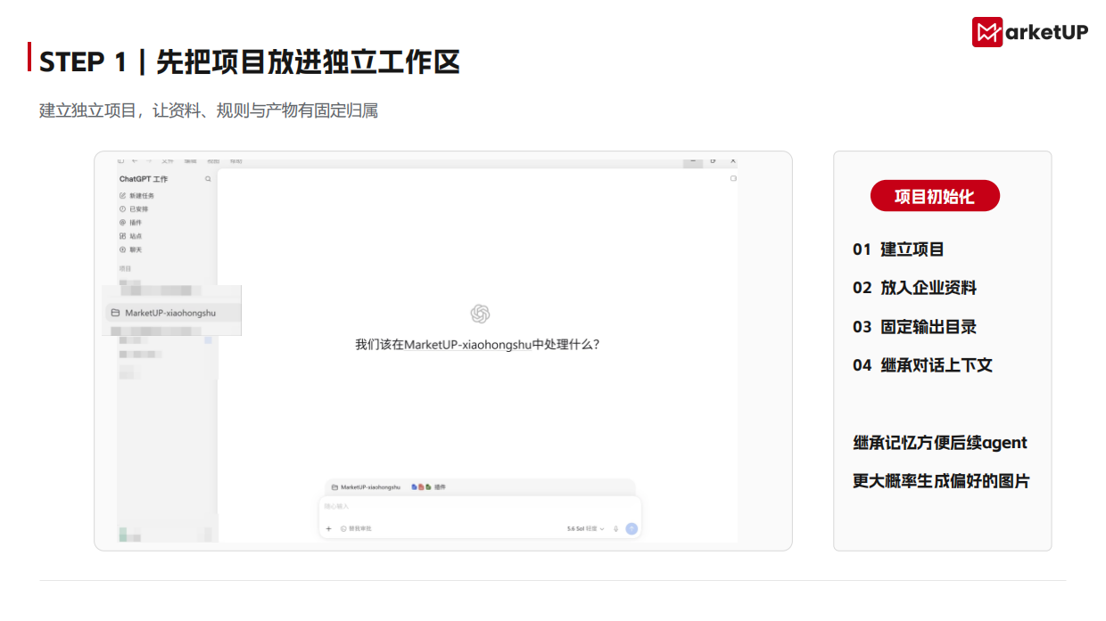 2026年B2B企业小红书skill制作手册.pdf_第5页