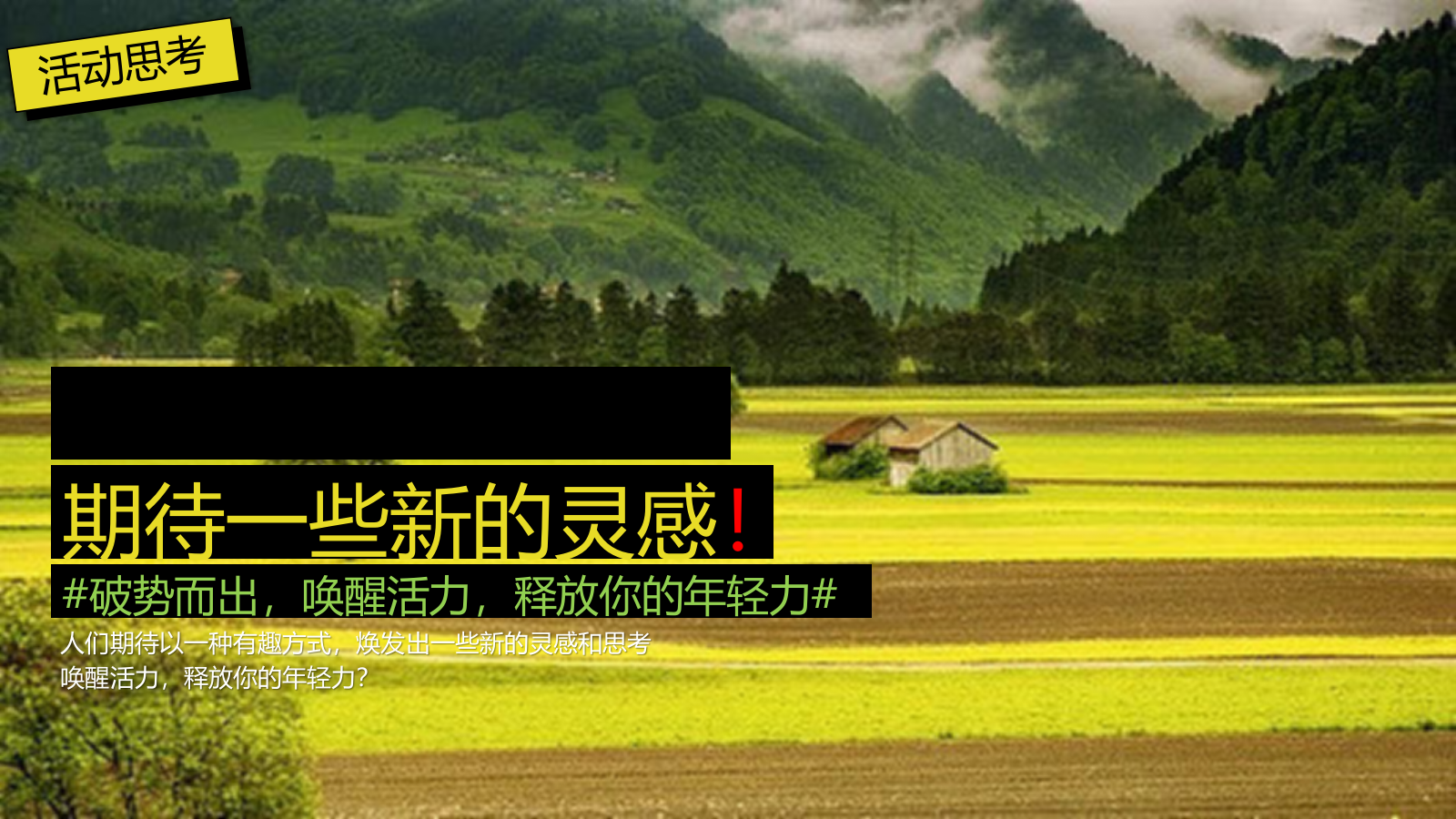 2026秋日亲子定向赛上街趣玩计划活动方案_氛围布置第4页