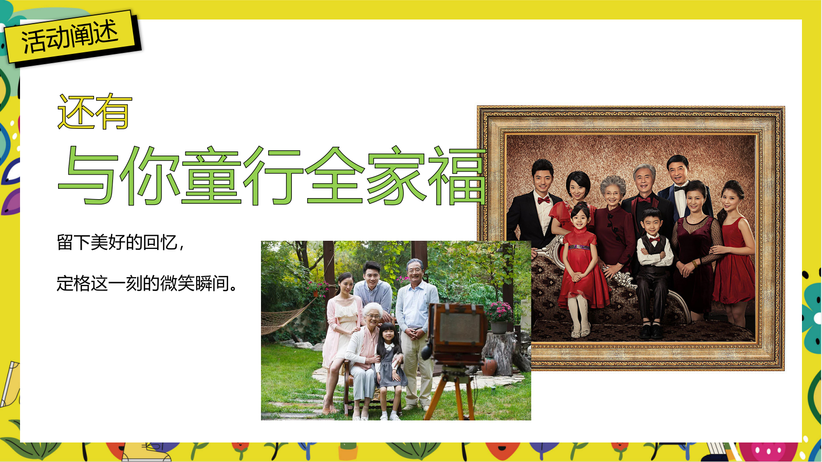 2026秋日亲子定向赛上街趣玩计划活动方案_执行细则第9页