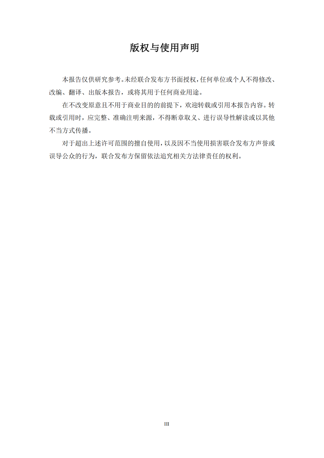 中国家庭财富与消费报告2026年第二季度-蚂蚁集团研究院.pdf_第3页